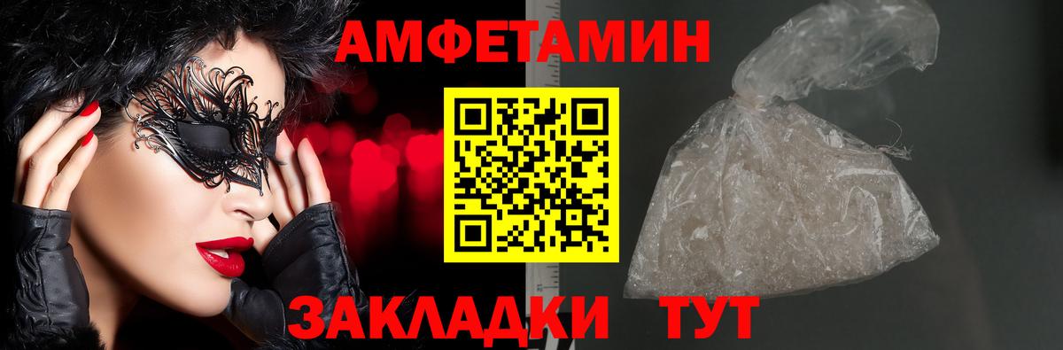 АМФ 97%  Amphetamine  Йошкар-Ола  АМФ  Вход с VPN 