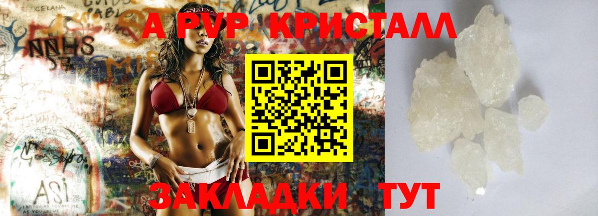 APVP крисы CK Йошкар-Ола