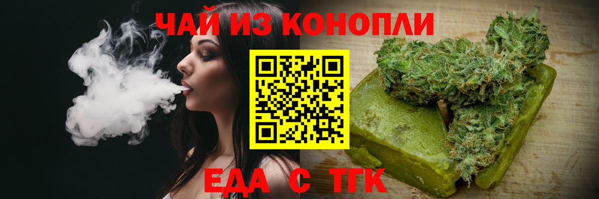 Печенье с ТГК конопля  Вход с VPN  Йошкар-Ола 