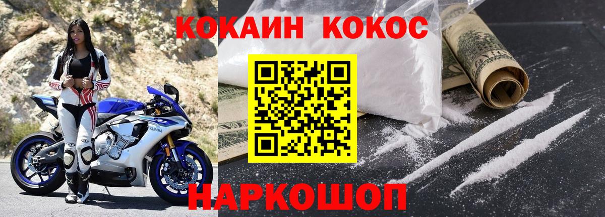 Йошкар-Ола  Кокаин  купить   COCAIN Эквадор  Вход с VPN 