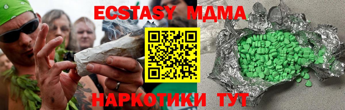 Экстази 250 мг  Ecstasy  мега как зайти  Вход с VPN  Йошкар-Ола 