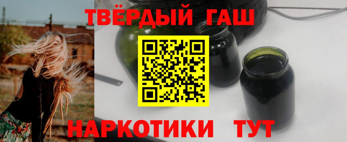ГАШИШ 40% ТГК Йошкар-Ола