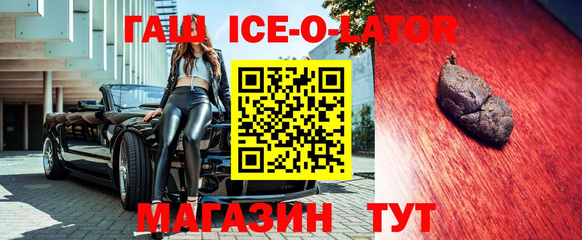 ГАШИШ Premium  Вход с VPN  Гашиш 40% ТГК  Гашиш  Йошкар-Ола 