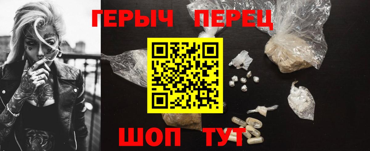 Йошкар-Ола  ГЕРОИН Heroin  Вход с VPN 