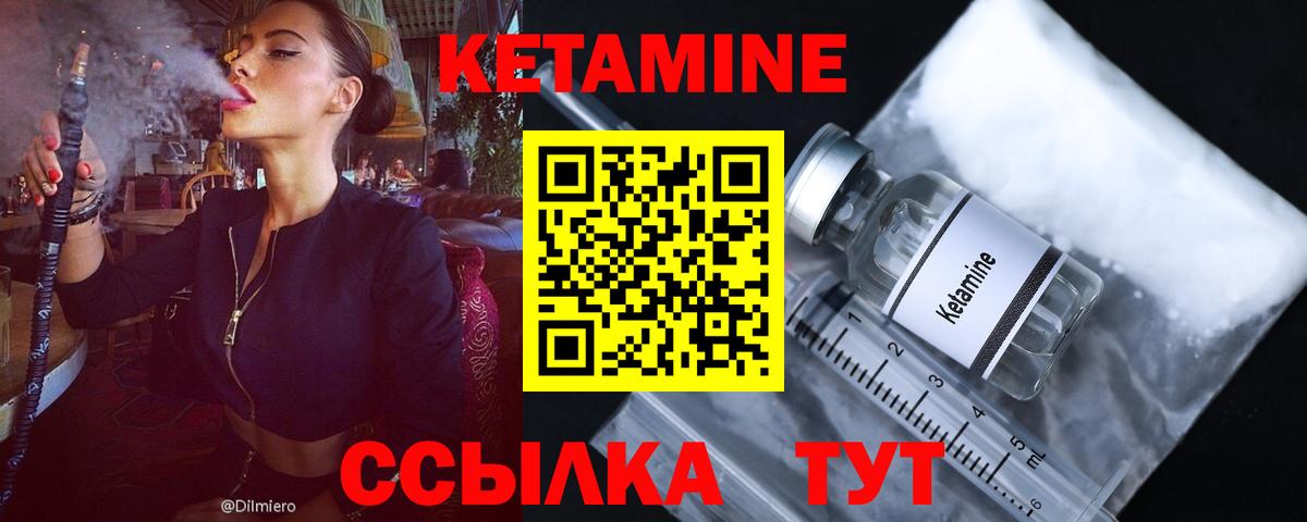 КЕТАМИН VHQ Йошкар-Ола