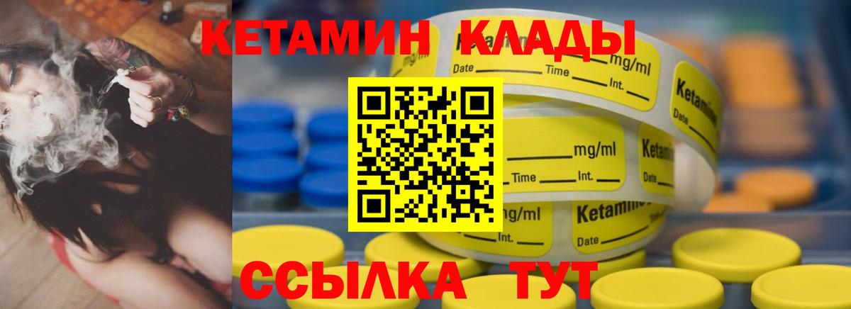 Кетамин ketamine  Кетамин ketamine  Йошкар-Ола  Вход с VPN 