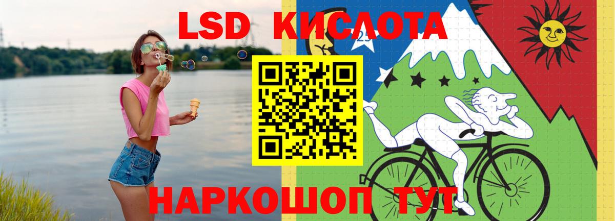 LSD-25 экстази кислота Йошкар-Ола