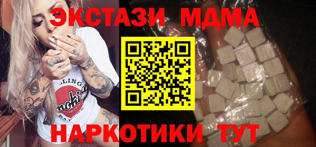 Йошкар-Ола  MDMA молли  MDMA молли  Вход с VPN 