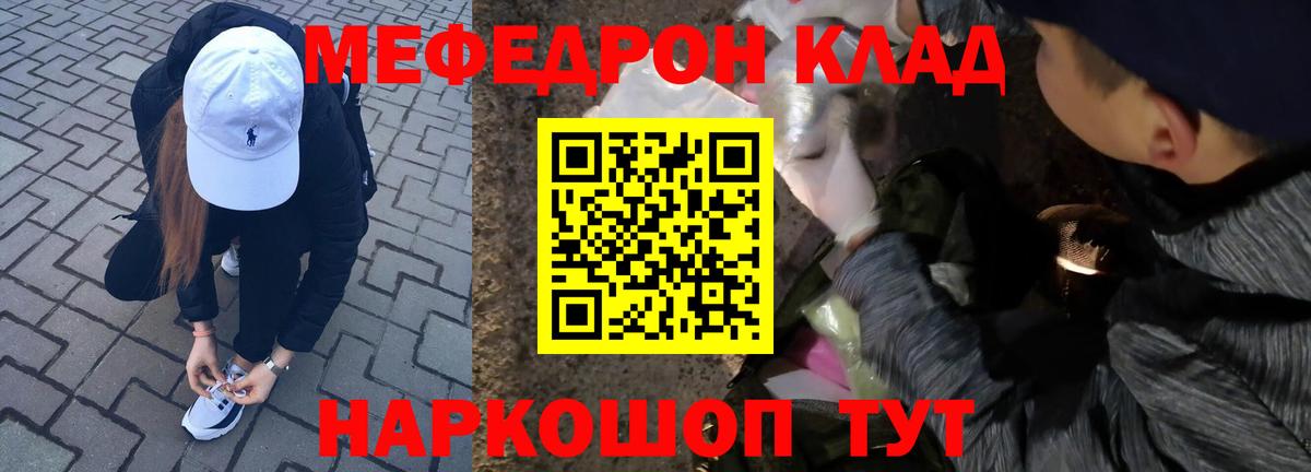 Мефедрон мука Йошкар-Ола