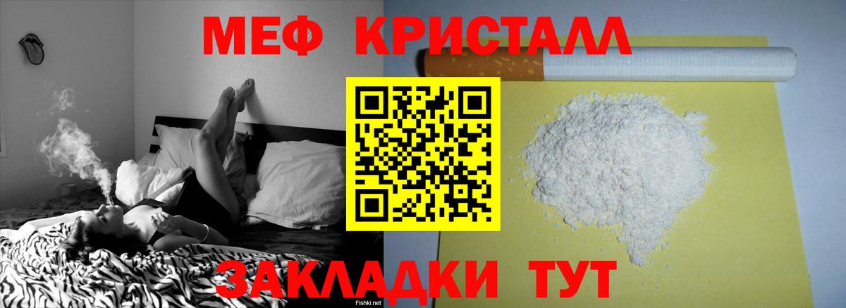 Йошкар-Ола  Меф mephedrone  сколько стоит  Вход с VPN  Меф кристаллы  МЯУ-МЯУ 
