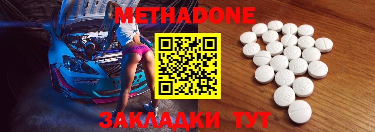 МЕТАДОН белоснежный Йошкар-Ола
