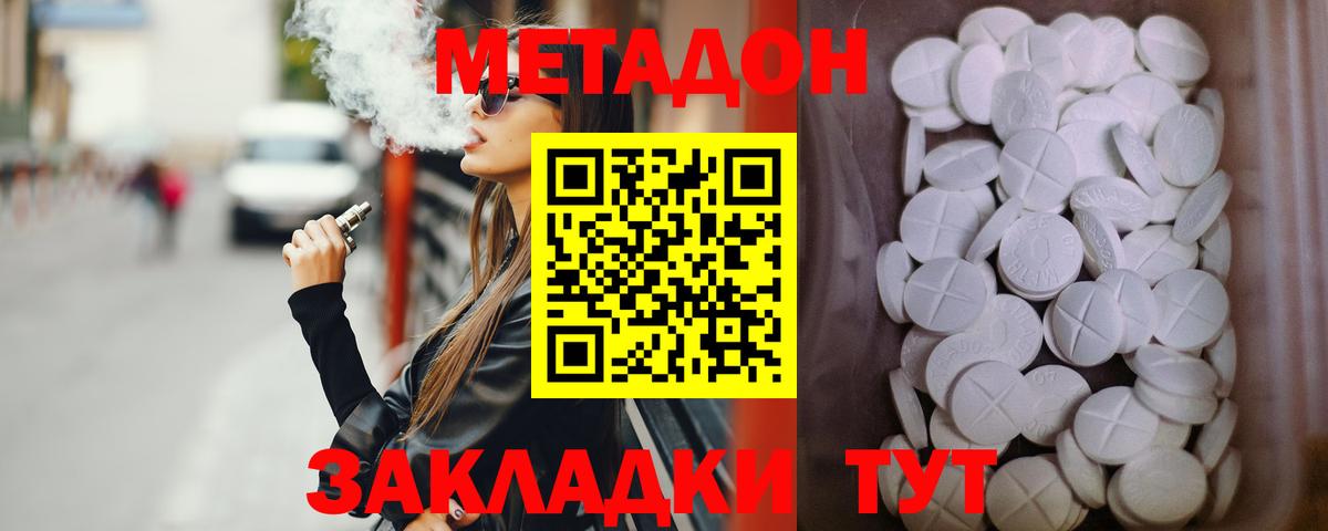 Метадон кристалл  Вход с VPN  Йошкар-Ола 