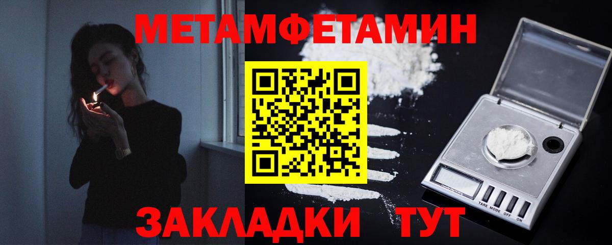 Йошкар-Ола  МЕТАМФЕТАМИН Декстрометамфетамин 99.9%  Вход с VPN 