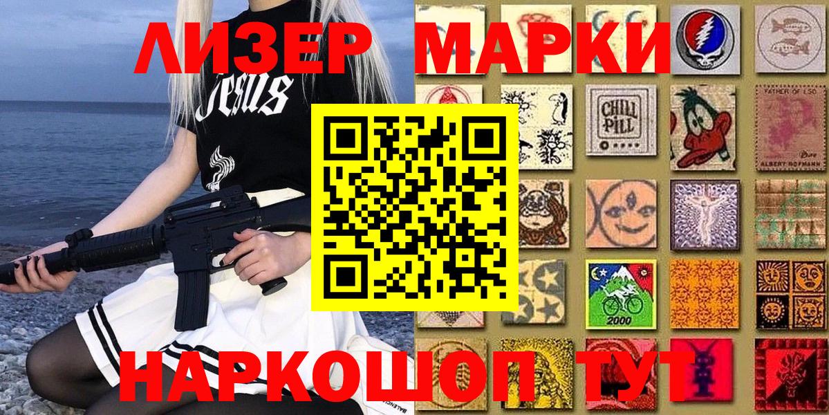 Йошкар-Ола  Марки N-bome  Вход с VPN  Наркотические марки 1,8мг 