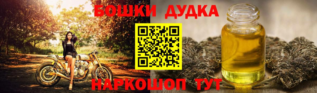 Бошки Шишки ГИДРОПОН Йошкар-Ола